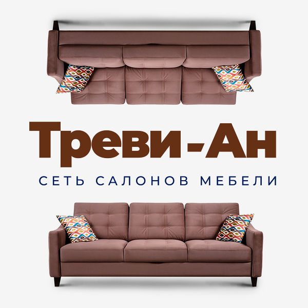 Мягкая мебель в скиделе