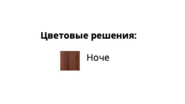 Челси